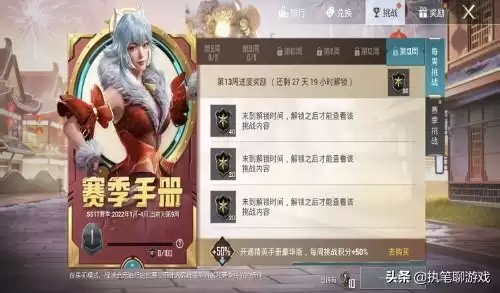 吃鸡手册ss17什么时候结束-和平精英ss15赛季手册什么时候上线