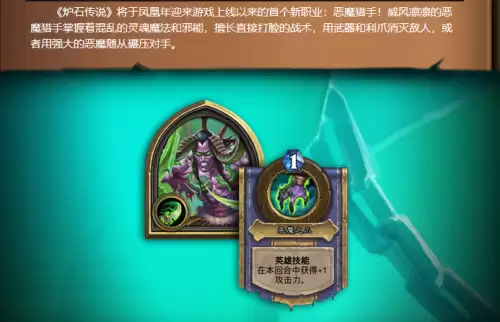 炉石传说伊利丹怒风卡组-炉石传说伊利丹怒风怎么样