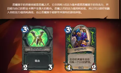 炉石传说伊利丹怒风卡组-炉石传说伊利丹怒风怎么样