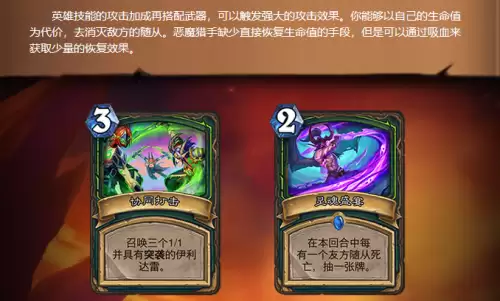 炉石传说伊利丹怒风卡组-炉石传说伊利丹怒风怎么样