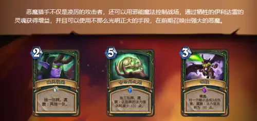 炉石传说伊利丹怒风卡组-炉石传说伊利丹怒风怎么样