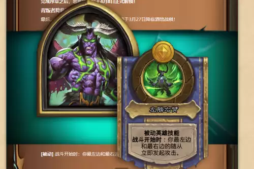 炉石传说伊利丹怒风卡组-炉石传说伊利丹怒风怎么样