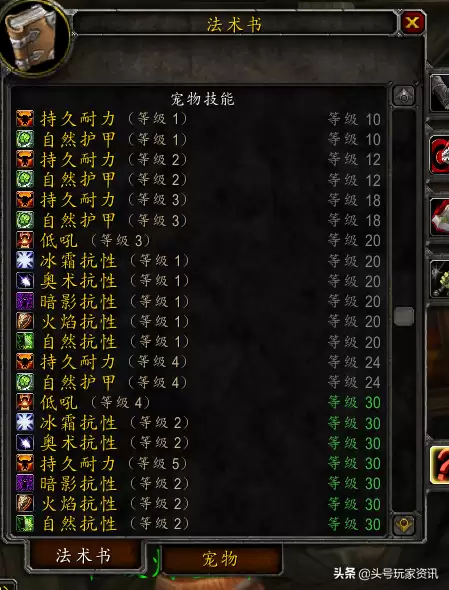 魔兽世界猎人宝宝低吼怎么升级-魔兽怀旧猎人宠物技能