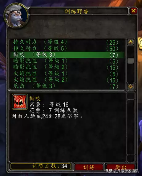 魔兽世界猎人宝宝低吼怎么升级-魔兽怀旧猎人宠物技能