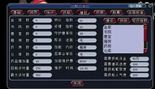 梦幻西游手游建立帮派赚钱吗-梦幻西游手游怎么赚钱