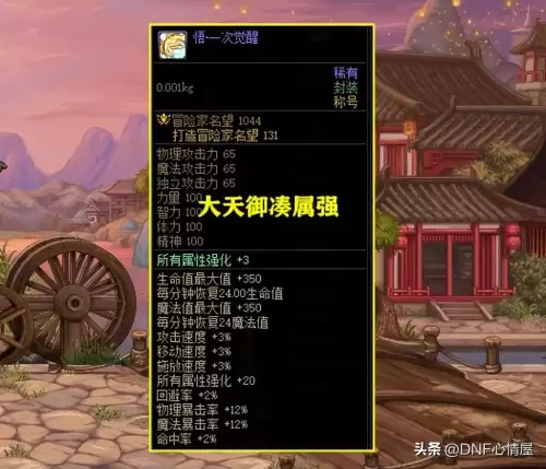地下城黄龙白玉宝珠-被忽略的摸金宝珠
