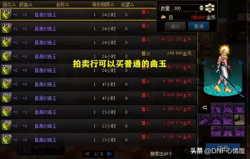 地下城黄龙白玉宝珠-被忽略的摸金宝珠