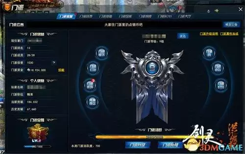 剑灵洪门崛起副职业活力值怎么获取-剑灵洪门崛起和剑灵是一个游戏吗