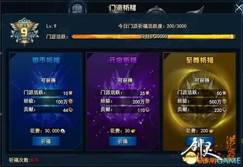 剑灵洪门崛起副职业活力值怎么获取-剑灵洪门崛起和剑灵是一个游戏吗