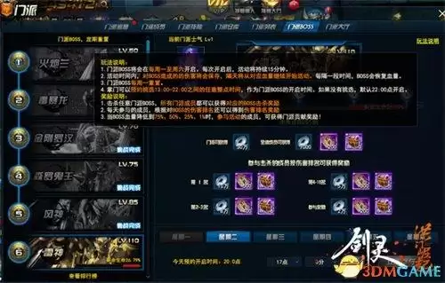 剑灵洪门崛起副职业活力值怎么获取-剑灵洪门崛起和剑灵是一个游戏吗