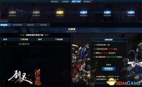 剑灵洪门崛起副职业活力值怎么获取-剑灵洪门崛起和剑灵是一个游戏吗