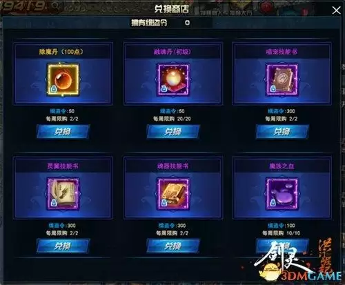 剑灵洪门崛起副职业活力值怎么获取-剑灵洪门崛起和剑灵是一个游戏吗