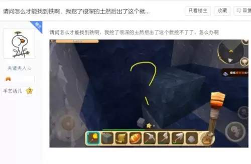 迷你世界的铁在哪里-新版迷你世界铁怎么找