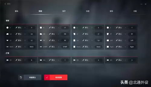 用手柄玩原神怎么打字-原神手柄聊天的键位设置