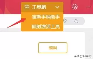 用手柄玩原神怎么打字-原神手柄聊天的键位设置