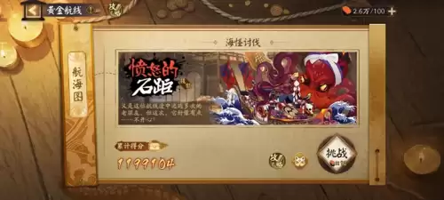 石距阴阳师-阴阳师石距怎么触发