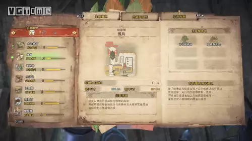 怪物猎人世界装备怎么换颜色-怪物猎人 武器