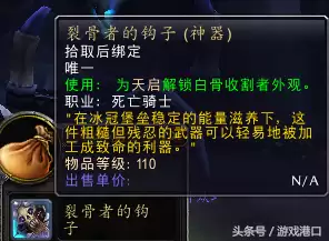 魔兽世界邪dk神器外观怎么获得-邪dk神器外观