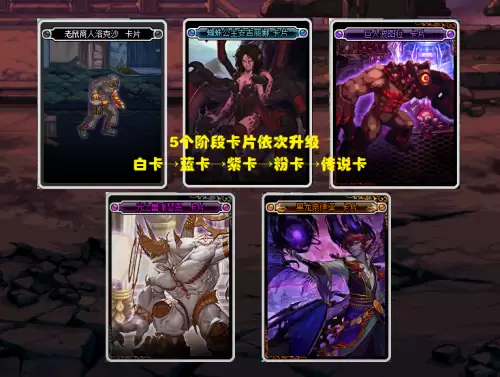 dnf怪物卡片升级有什么要求-DNF怎么升级卡片