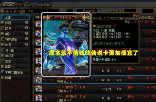 dnf怪物卡片升级有什么要求-DNF怎么升级卡片