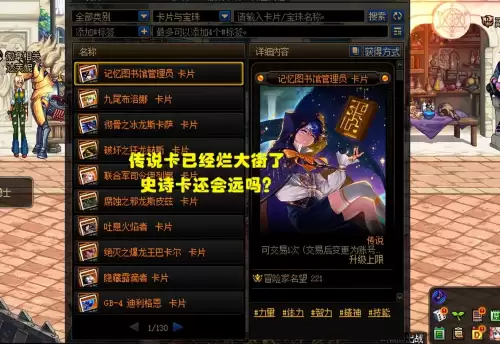 dnf怪物卡片升级有什么要求-DNF怎么升级卡片