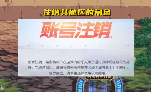 dnf注销冒险团-dnf冒险团改名卡在哪里买