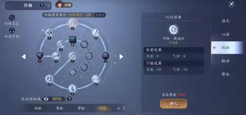天刀神威怎么提升功力-天刀端游功力提升攻略2023