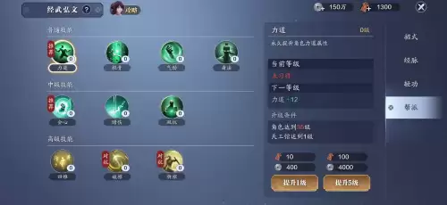 天刀神威怎么提升功力-天刀端游功力提升攻略2023