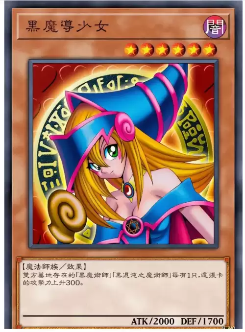 游戏王黑魔导女孩卡组构建-黑魔导女孩游戏王