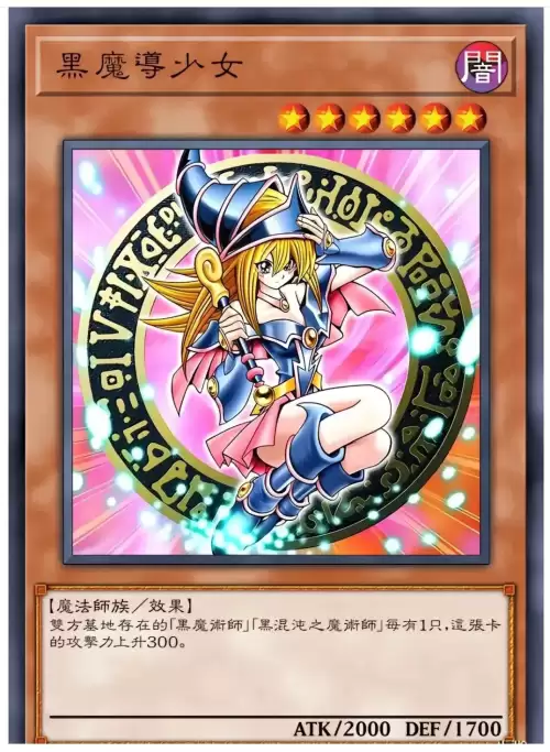 游戏王黑魔导女孩卡组构建-黑魔导女孩游戏王