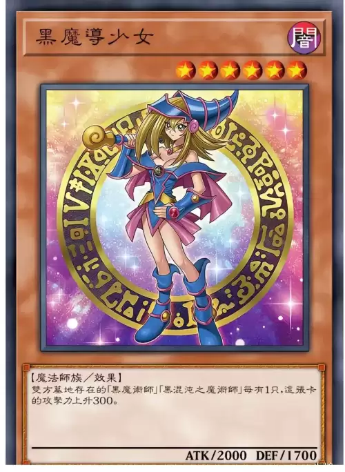 游戏王黑魔导女孩卡组构建-黑魔导女孩游戏王
