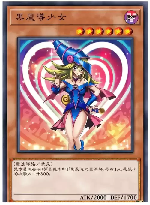 游戏王黑魔导女孩卡组构建-黑魔导女孩游戏王
