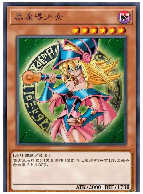 游戏王黑魔导女孩卡组构建-黑魔导女孩游戏王