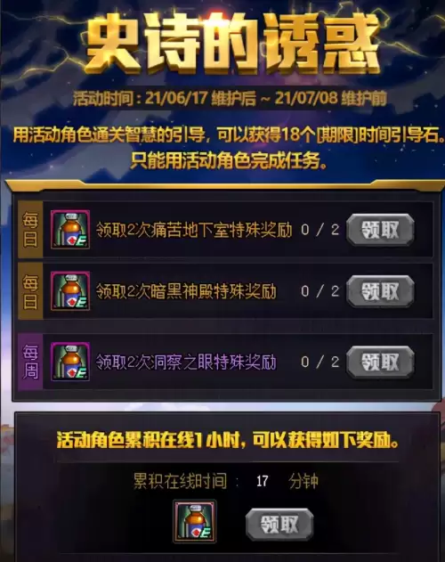 dnf获取疲劳药方法有哪些-dnf疲劳药获取途径