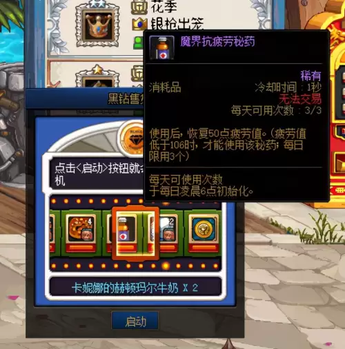 dnf获取疲劳药方法有哪些-dnf疲劳药获取途径