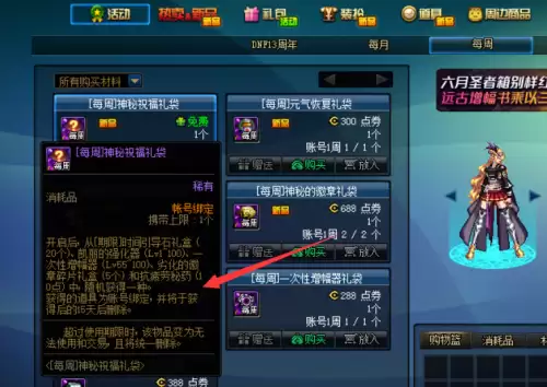 dnf获取疲劳药方法有哪些-dnf疲劳药获取途径