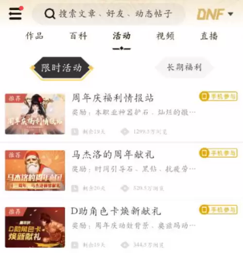 dnf获取疲劳药方法有哪些-dnf疲劳药获取途径