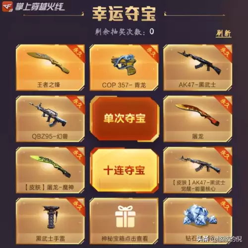 cf手游英雄之匙怎么白嫖-CF手游钥匙怎么获得