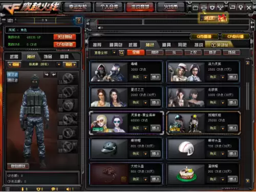 cf点卷消费记录在哪看-穿越火线点券消费记录怎么看