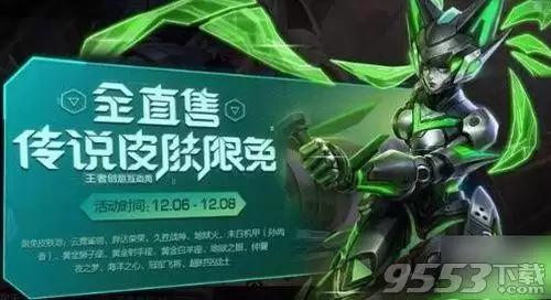 王者福利皮肤能用多久-王者荣耀福利皮肤是永久的吗