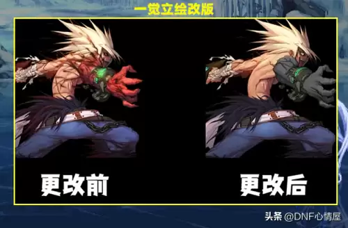 dnf觉醒外观补丁-dnf体验服装备改版