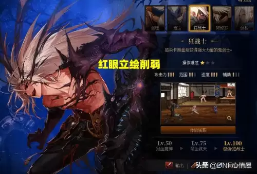 dnf觉醒外观补丁-dnf体验服装备改版