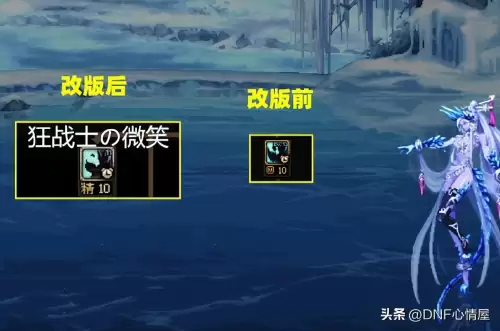 dnf觉醒外观补丁-dnf体验服装备改版