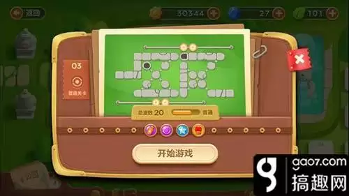 保卫萝卜3公园最新汇总-保卫萝卜3公园第4关怎么过