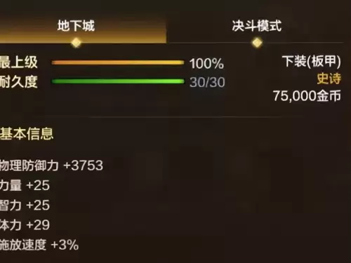 dnf可以改防具精通了吗-dnf固定属性可以转换吗