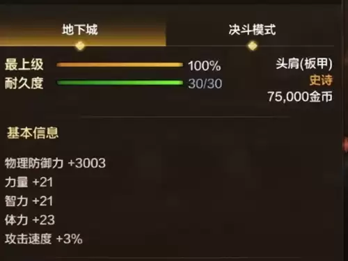 dnf可以改防具精通了吗-dnf固定属性可以转换吗