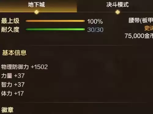 dnf可以改防具精通了吗-dnf固定属性可以转换吗