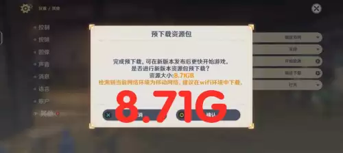 原神手游大概多大-原神手游几个G