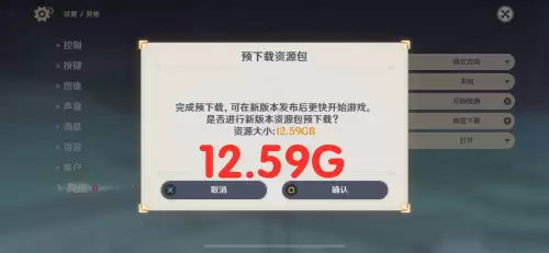 原神手游大概多大-原神手游几个G