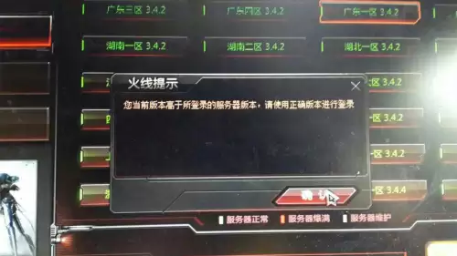 穿越火线如何看区服-穿越火线都有什么区